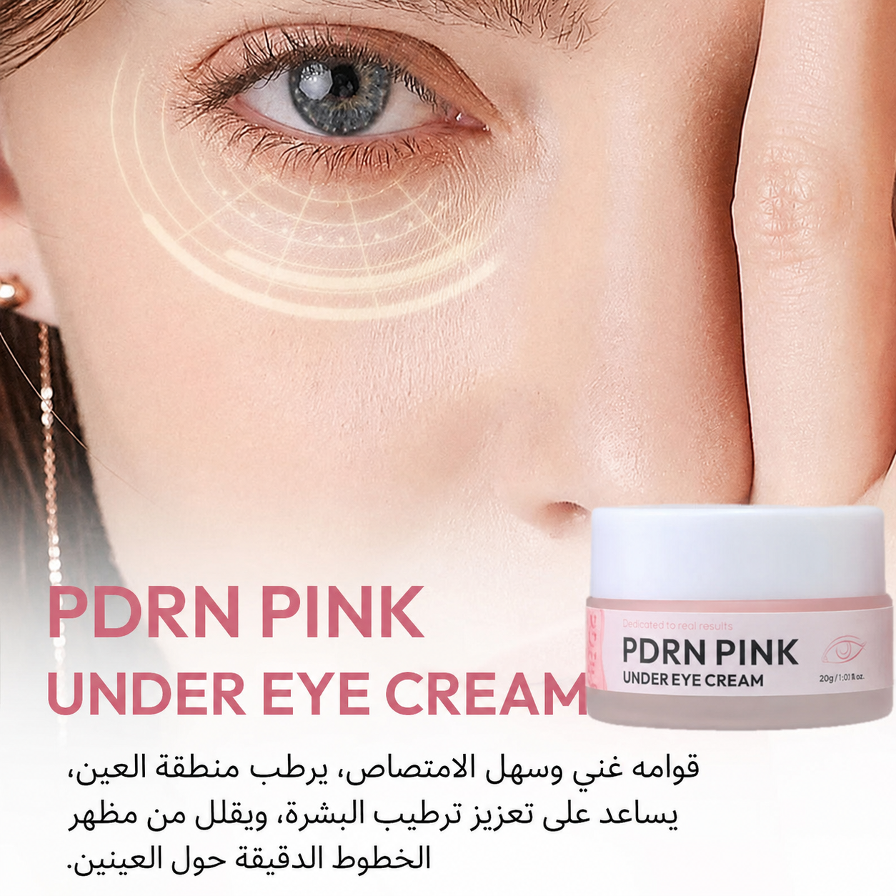 مجموعة سيروم PDRN Pink