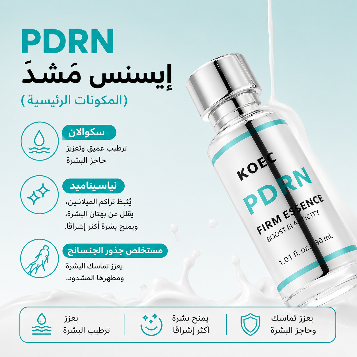 مجموعة PDRN وسينتيلا - سيروم كوري مضاد للشيخوخة