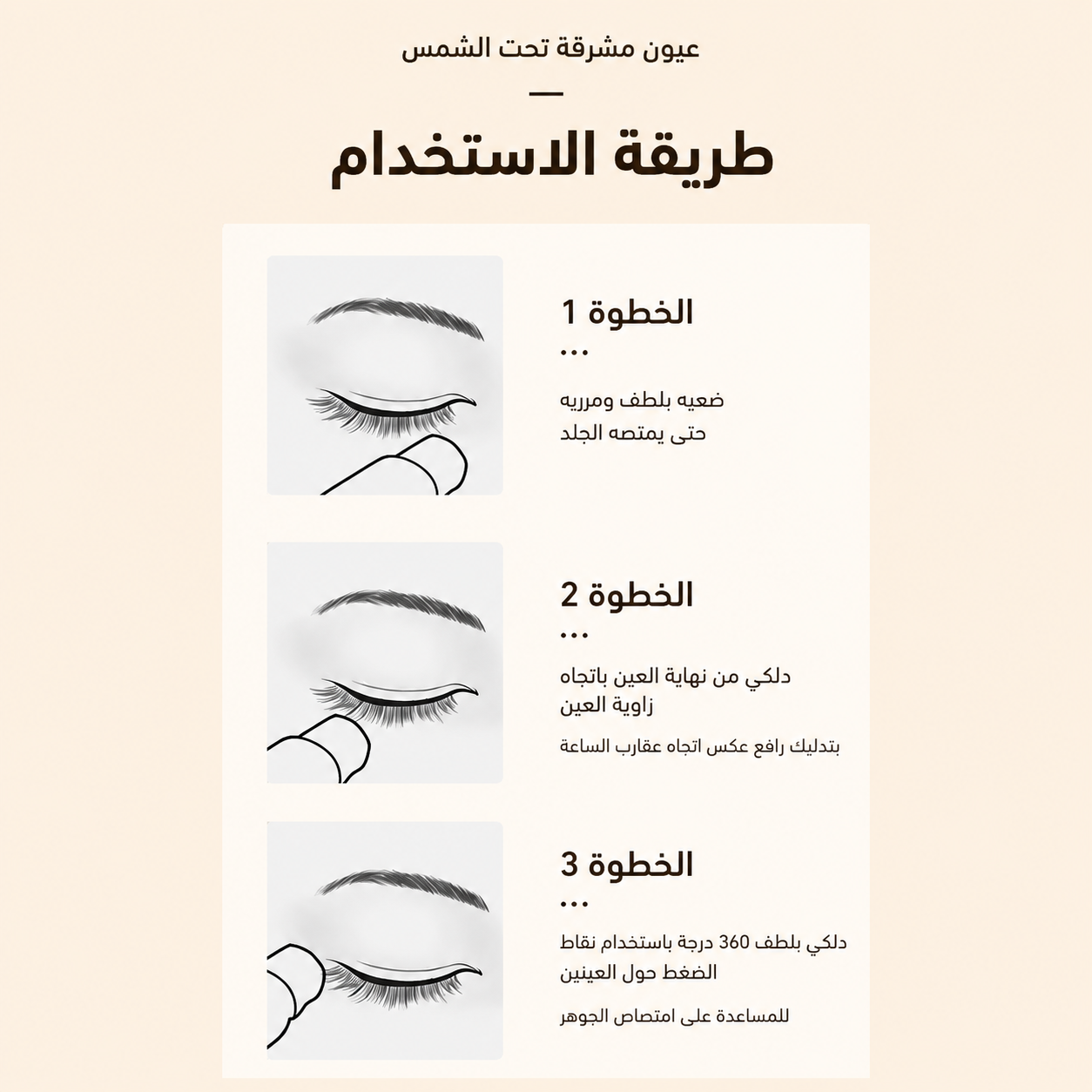 8ml سيروم زيت الريتينول للعين - مكافحة الهالات والتجاعيد