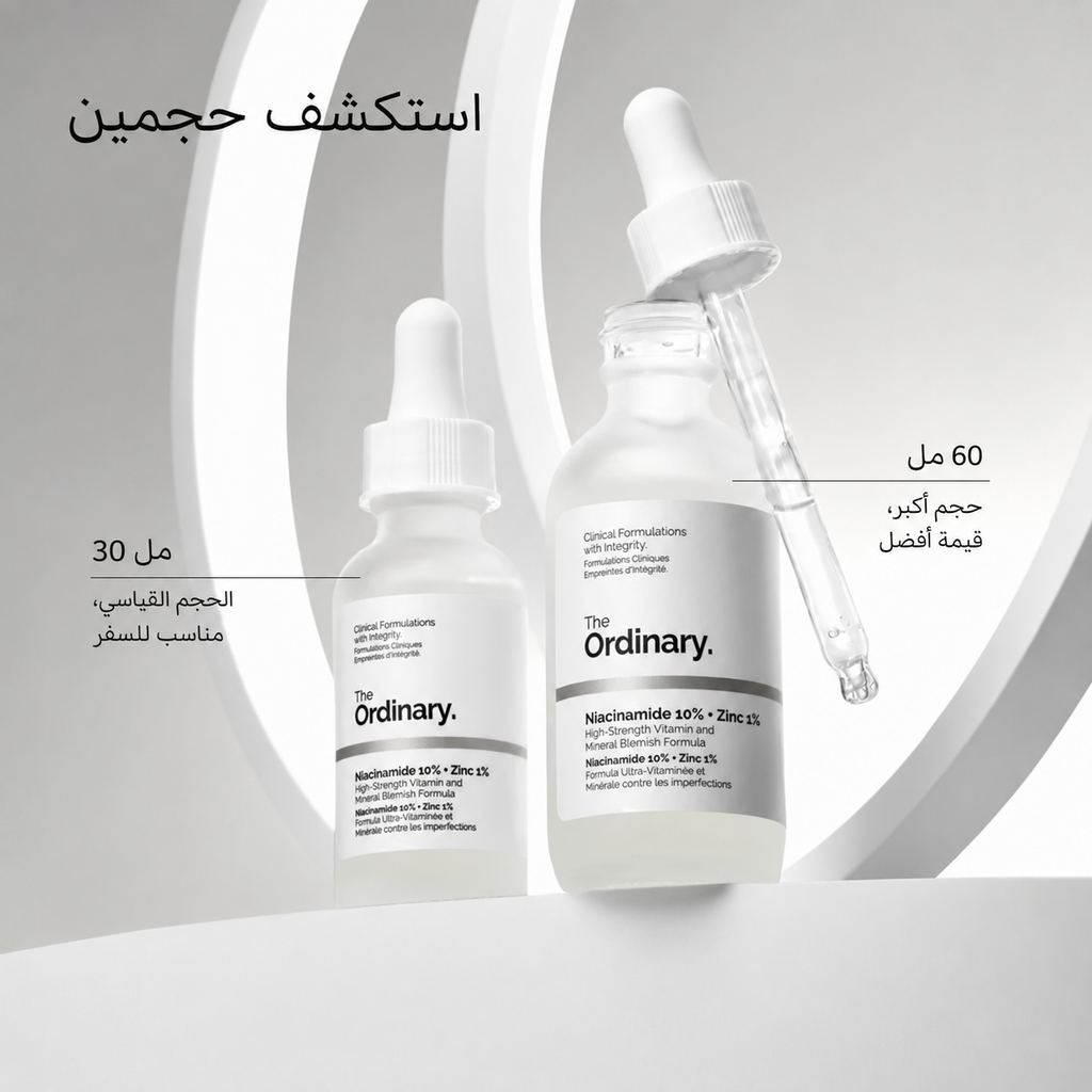 سيروم الهيالورونيك أسيد 2%+B5 ونياسيناميد 10%+زنك 30مل