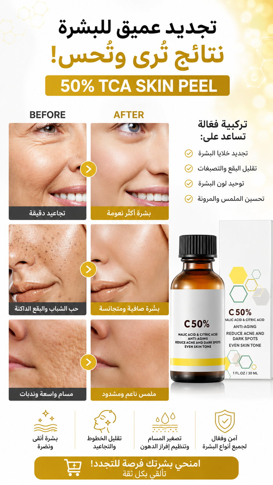 سيروم تقشير الوجه بحمض الساليسيليك